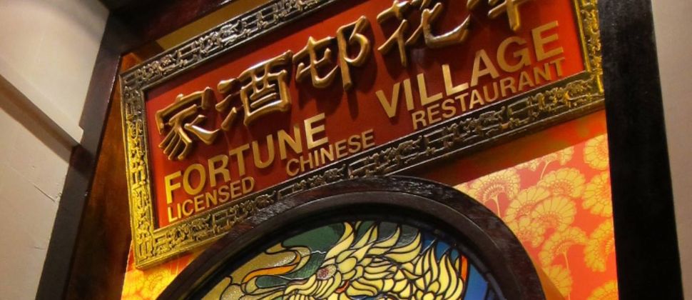 Fortune Village Chinese Restaurant